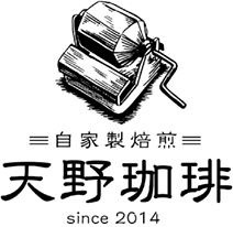 早島・地所株式会社&天野珈琲 合同企画 天野珈琲サロン
