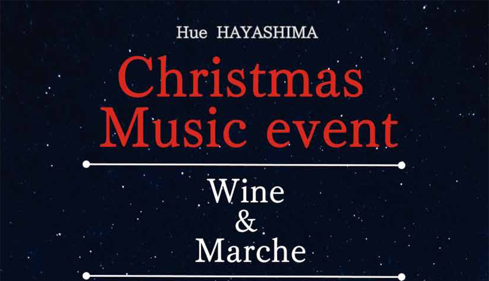 12月22日(金）HueHAYASHIMA　ChristmasMusicevent